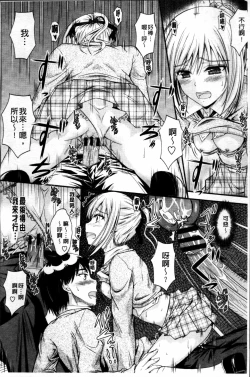 Page 148 of Koi Ecchi - Love H