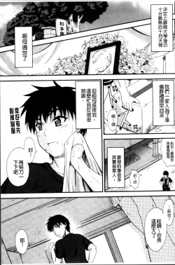 Page 151 of Koi Ecchi - Love H