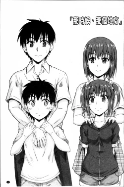 Page 153 of Koi Ecchi - Love H