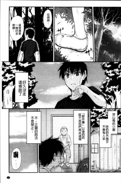 Page 155 of Koi Ecchi - Love H