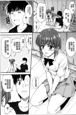 Page 159 of Koi Ecchi - Love H