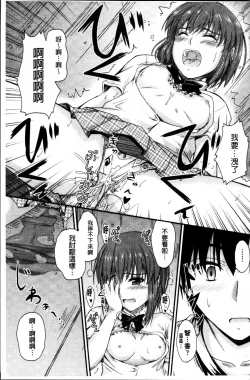 Page 165 of Koi Ecchi - Love H