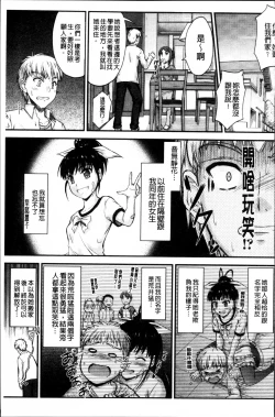 Page 173 of Koi Ecchi - Love H