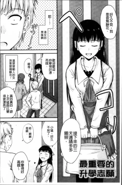 Page 174 of Koi Ecchi - Love H