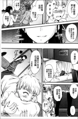 Page 175 of Koi Ecchi - Love H