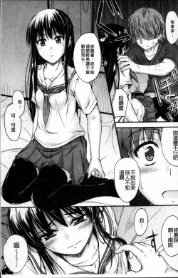 Page 17 of Koi Ecchi - Love H