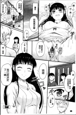 Page 196 of Koi Ecchi - Love H