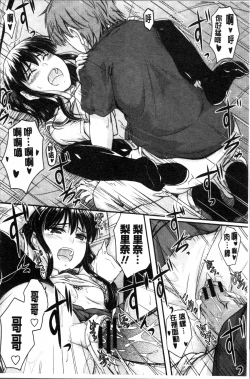 Page 28 of Koi Ecchi - Love H