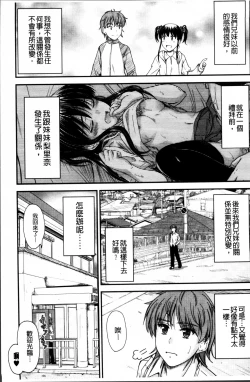 Page 31 of Koi Ecchi - Love H