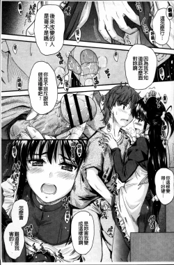 Page 39 of Koi Ecchi - Love H