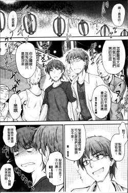 Page 53 of Koi Ecchi - Love H