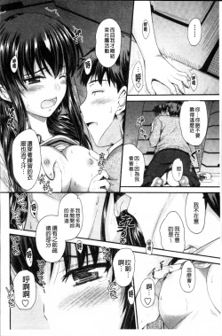 Page 80 of Koi Ecchi - Love H