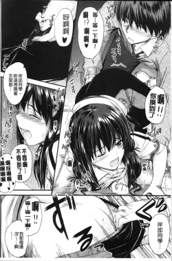 Page 82 of Koi Ecchi - Love H