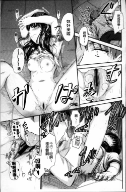 Page 83 of Koi Ecchi - Love H