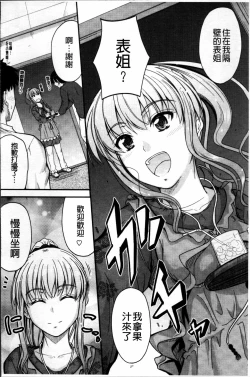 Page 90 of Koi Ecchi - Love H