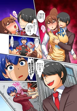 Page 158 of Kutsujoku Fukujuu Gakuen Sseikatsu12