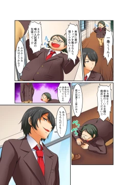 Page 19 of Kutsujoku Fukujuu Gakuen Sseikatsu12