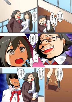 Page 236 of Kutsujoku Fukujuu Gakuen Sseikatsu12