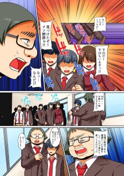 Page 248 of Kutsujoku Fukujuu Gakuen Sseikatsu12