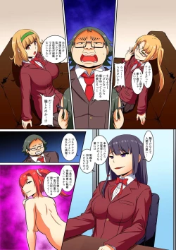 Page 257 of Kutsujoku Fukujuu Gakuen Sseikatsu12