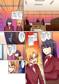 Page 272 of Kutsujoku Fukujuu Gakuen Sseikatsu12