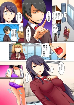 Page 353 of Kutsujoku Fukujuu Gakuen Sseikatsu12