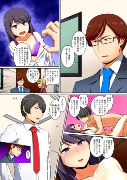 Page 370 of Kutsujoku Fukujuu Gakuen Sseikatsu12