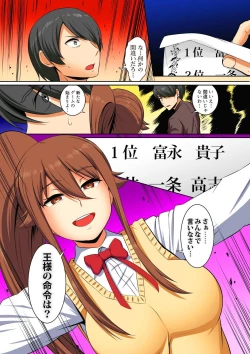 Page 373 of Kutsujoku Fukujuu Gakuen Sseikatsu12