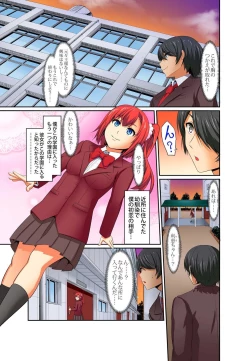 Page 37 of Kutsujoku Fukujuu Gakuen Sseikatsu12