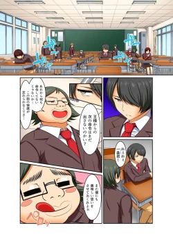 Page 45 of Kutsujoku Fukujuu Gakuen Sseikatsu12
