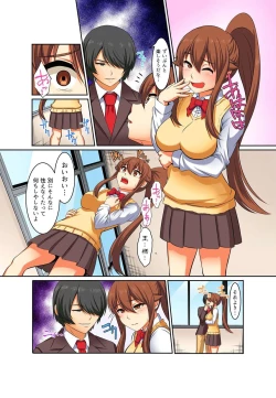 Page 47 of Kutsujoku Fukujuu Gakuen Sseikatsu12