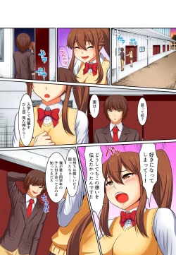 Page 48 of Kutsujoku Fukujuu Gakuen Sseikatsu12