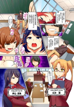 Page 79 of Kutsujoku Fukujuu Gakuen Sseikatsu12