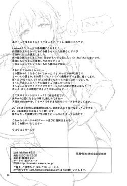 Page 21 of idolize #3.5