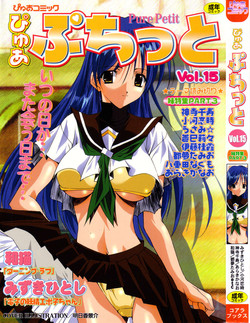 Download Pure Petit Vol. 15