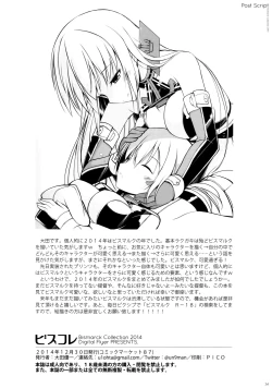 Page 35 of BisColle| 俾斯收藏