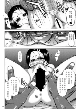 Page 10 of SOFT MACHINE