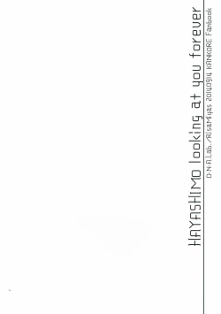 Page 14 of HAYASHIMO looking at you forever