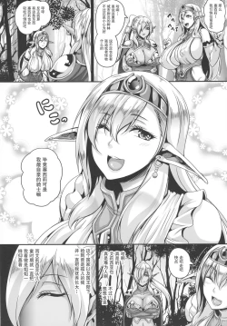 Page 5 of Reishuu no Dark Elf