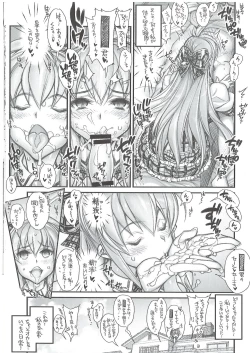 Page 7 of Saimin Gakuen Rankou-ka 1 CASE: Marui Yuna