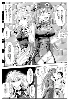 Page 17 of Oidemase!! Jiyuu Fuuzoku Gensoukyou 2kka no Tabi