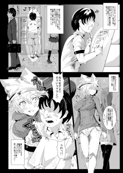 Page 6 of Oidemase!! Jiyuu Fuuzoku Gensoukyou 2kka no Tabi