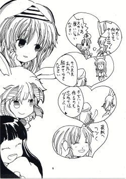 Page 4 of Touhou Shiro Shitagi - Panty Explosion of Rabbit.