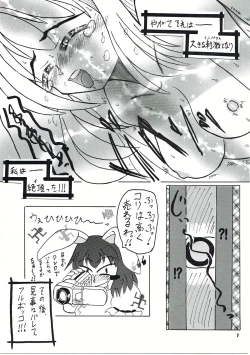 Page 6 of Touhou Shiro Shitagi - Panty Explosion of Rabbit.