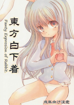 Download Touhou Shiro Shitagi - Panty Explosion of Rabbit.