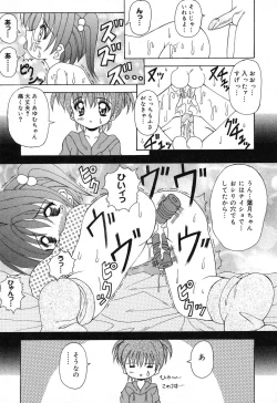 Page 120 of Pure Petit Vol. 16
