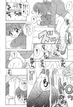 Page 123 of Pure Petit Vol. 16