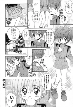 Page 127 of Pure Petit Vol. 16