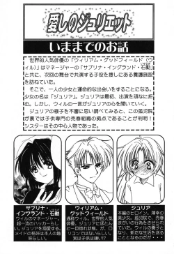 Page 24 of Pure Petit Vol. 16