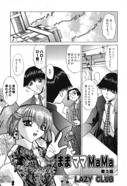 Page 40 of Pure Petit Vol. 16